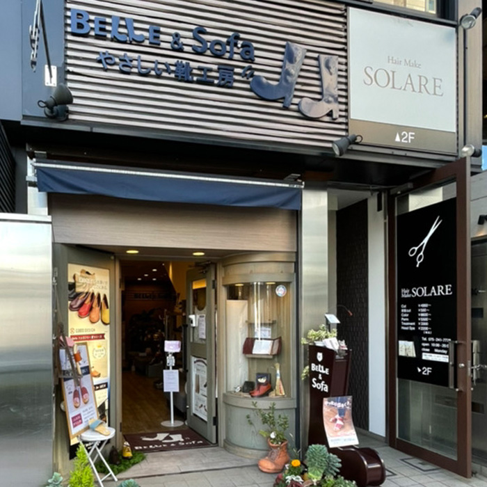 やさしい靴工房 Belle&Sofa 京都市役所前店