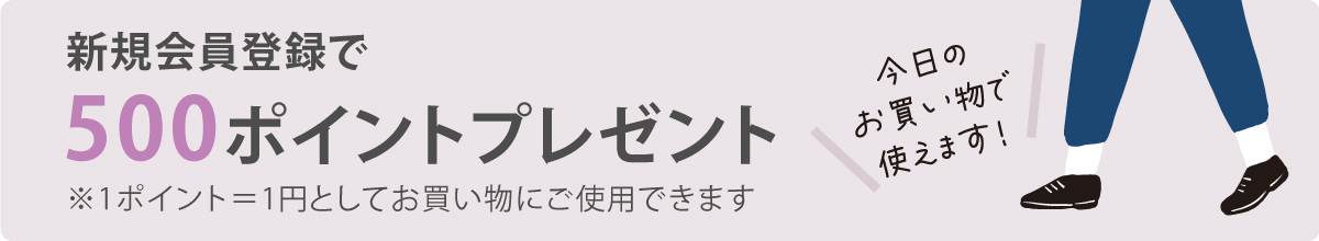 新規登録