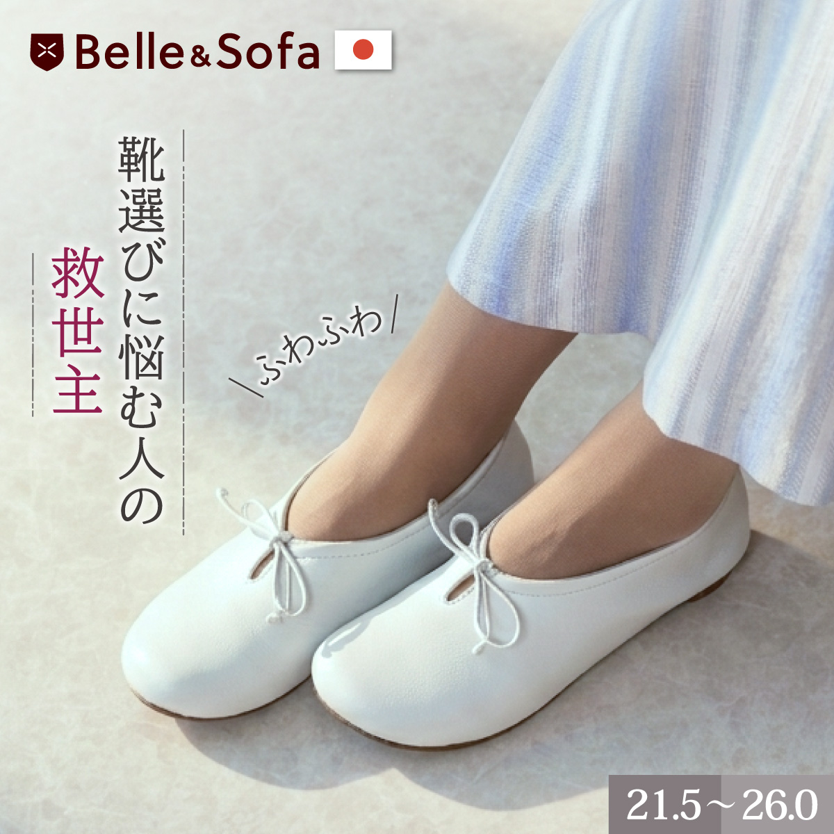 スリッポン バレエシューズ リボン 軽量 歩きやすい 痛くない