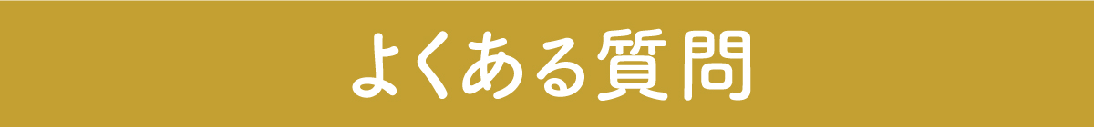 おうちで完結 交換往復送料無料 交換送料無料