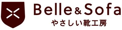 神戸の靴工房から足に優しいカジュアルシューズを中心にお届けします。外反母趾にお悩みの方は幅広特注がお勧め。独自開発のコンフォートシューズは膝や腰の痛みを軽減します。学生には柔らかいコインローファーが人気です。