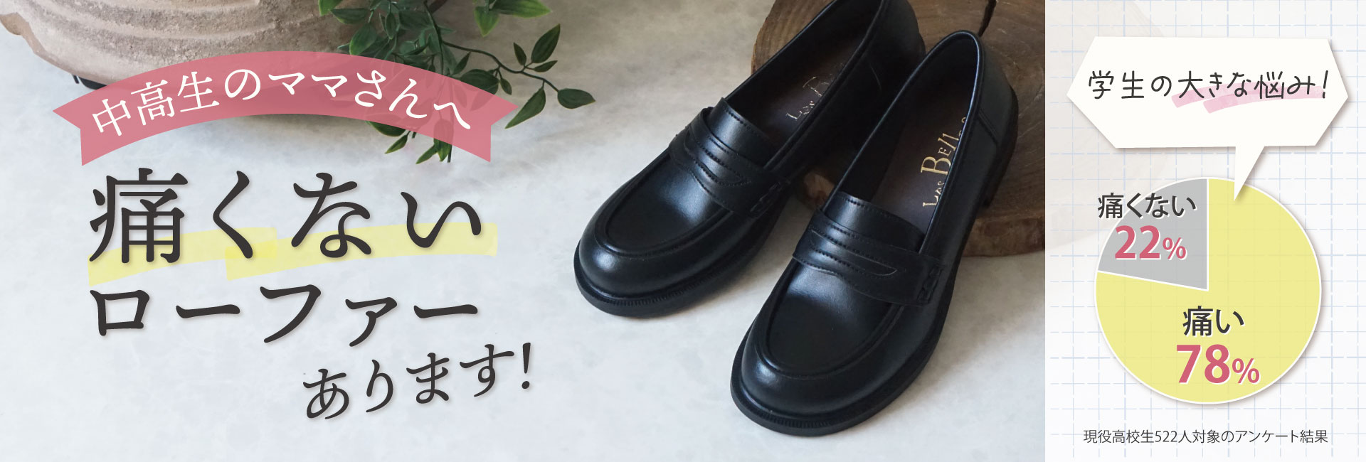 コインローファー レディース 学生 大人 痛くない 疲れにくい やさしい靴工房 Belle ベル A6407