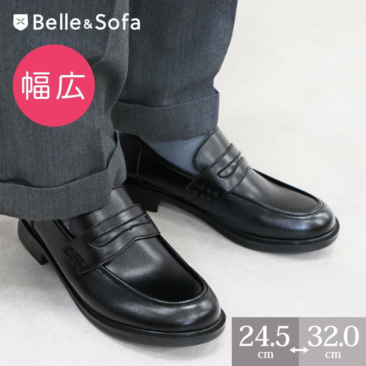 メンズA6408 | やさしい靴工房 Belle & Sofa