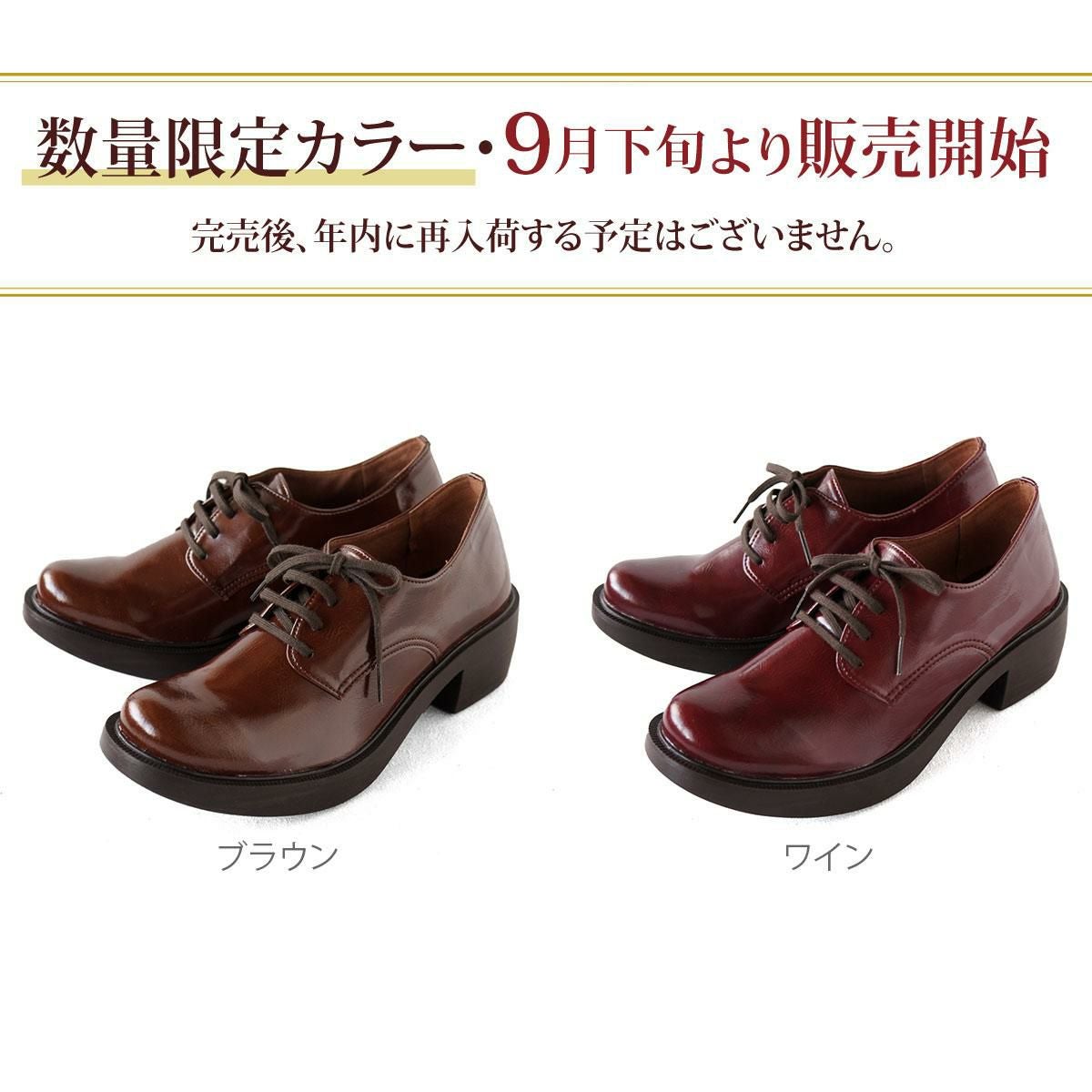 マニッシュシューズ 厚底 5cmヒール レースアップシューズ 紐靴 ひも靴