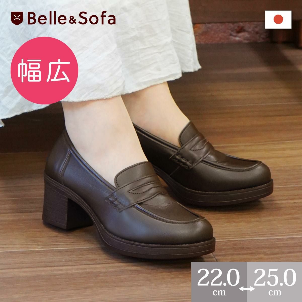 ローファーA3307 | やさしい靴工房 Belle & Sofa