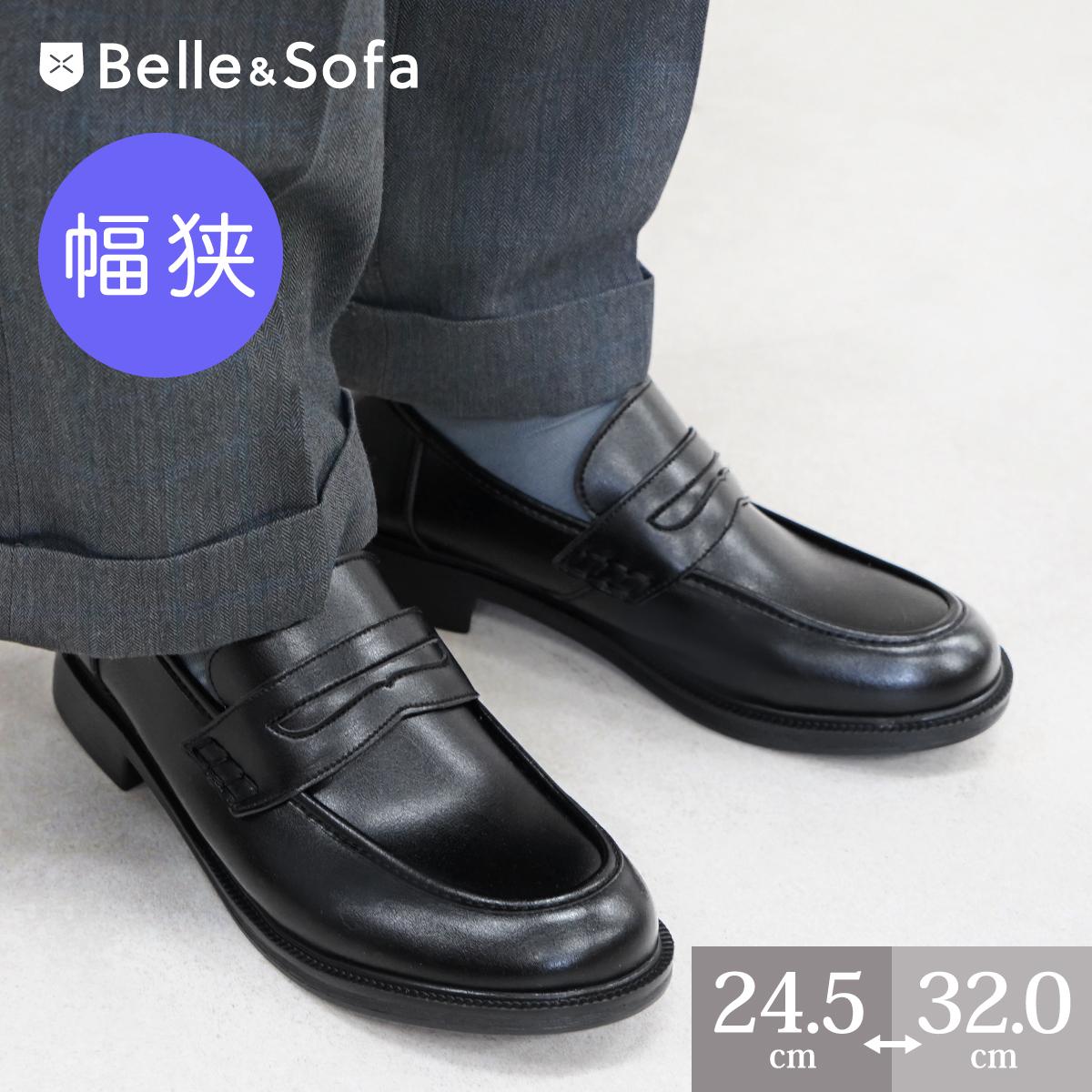 ローファー | やさしい靴工房 Belle & Sofa