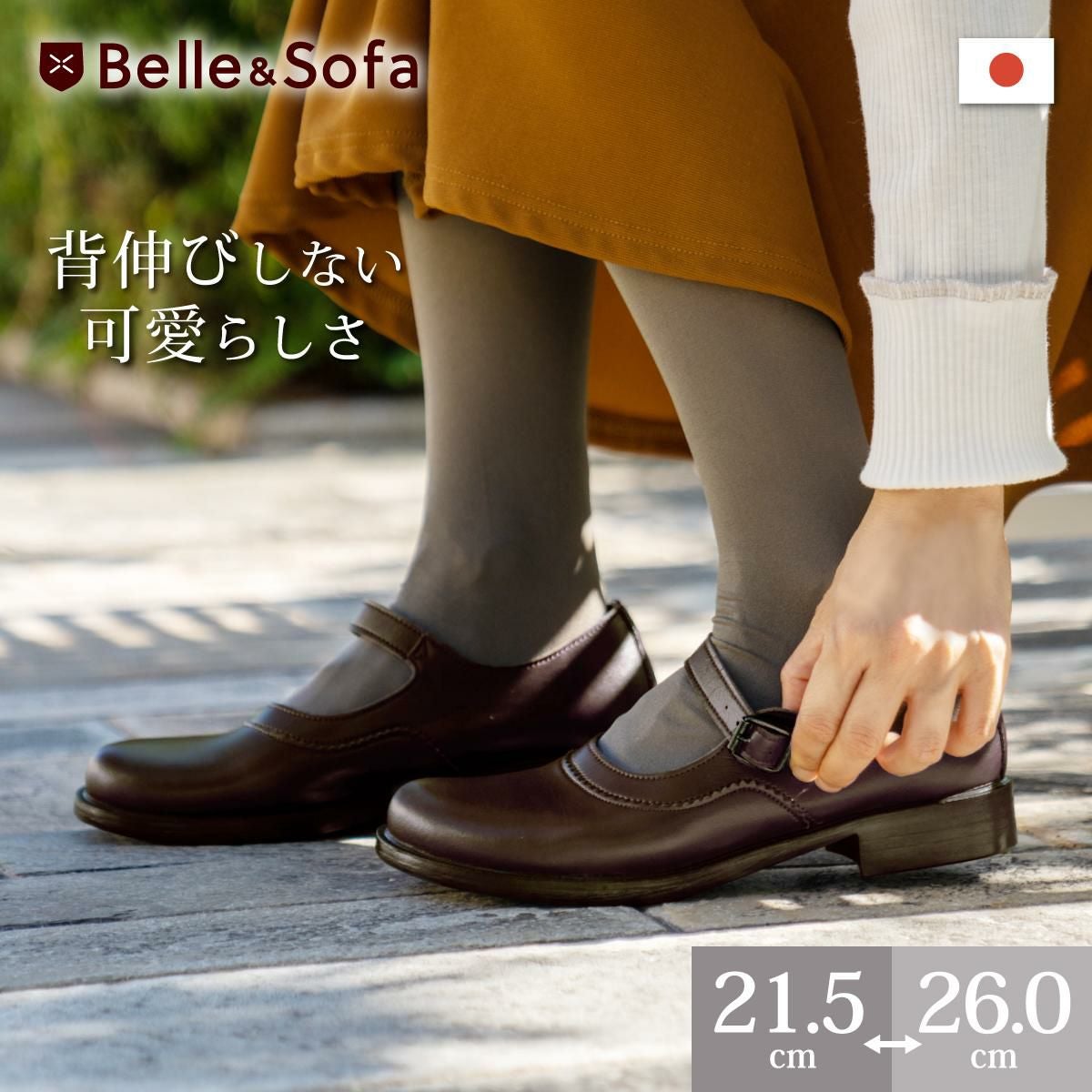 カジュアルA6594 | やさしい靴工房 Belle & Sofa