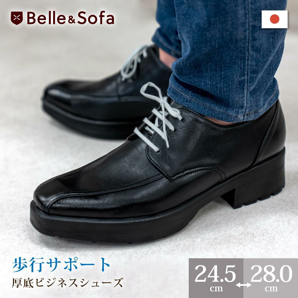 メンズHCORD | やさしい靴工房 Belle & Sofa