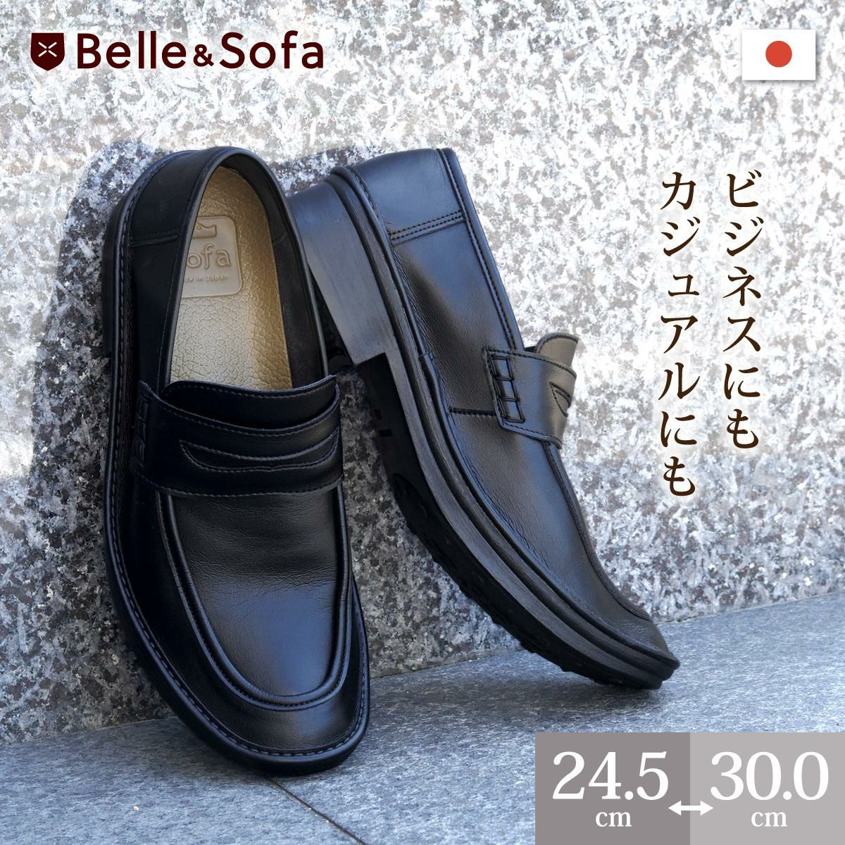 フラットシューズ | やさしい靴工房 Belle & Sofa