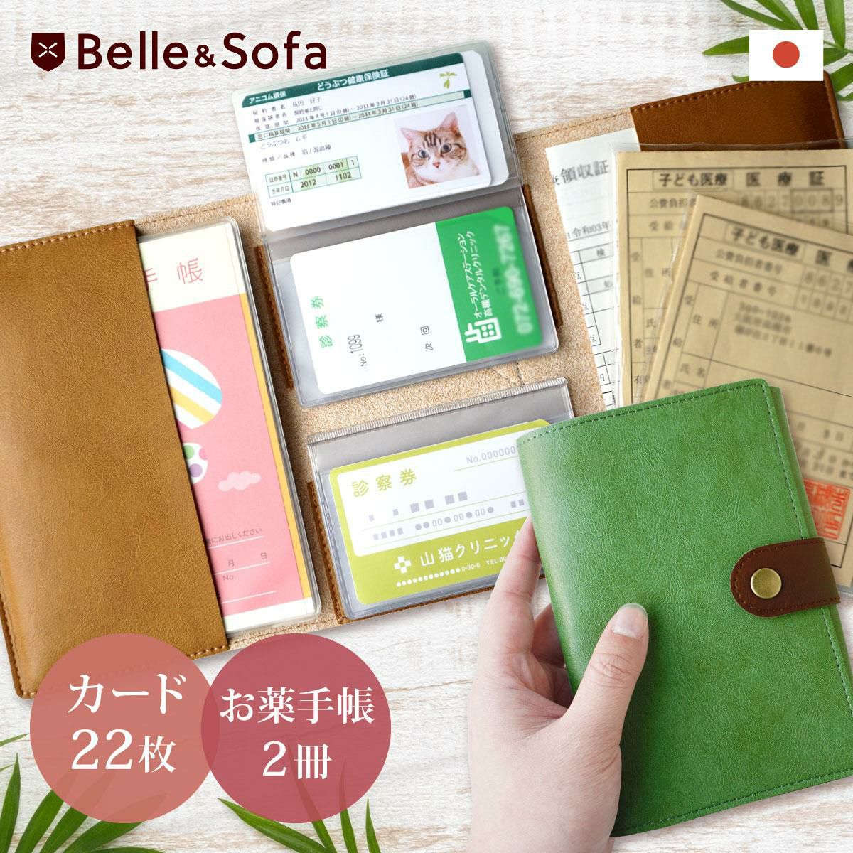 保険証 診察券 お薬手帳 ケース 母子手帳 S A6 対応 対応 健康診断