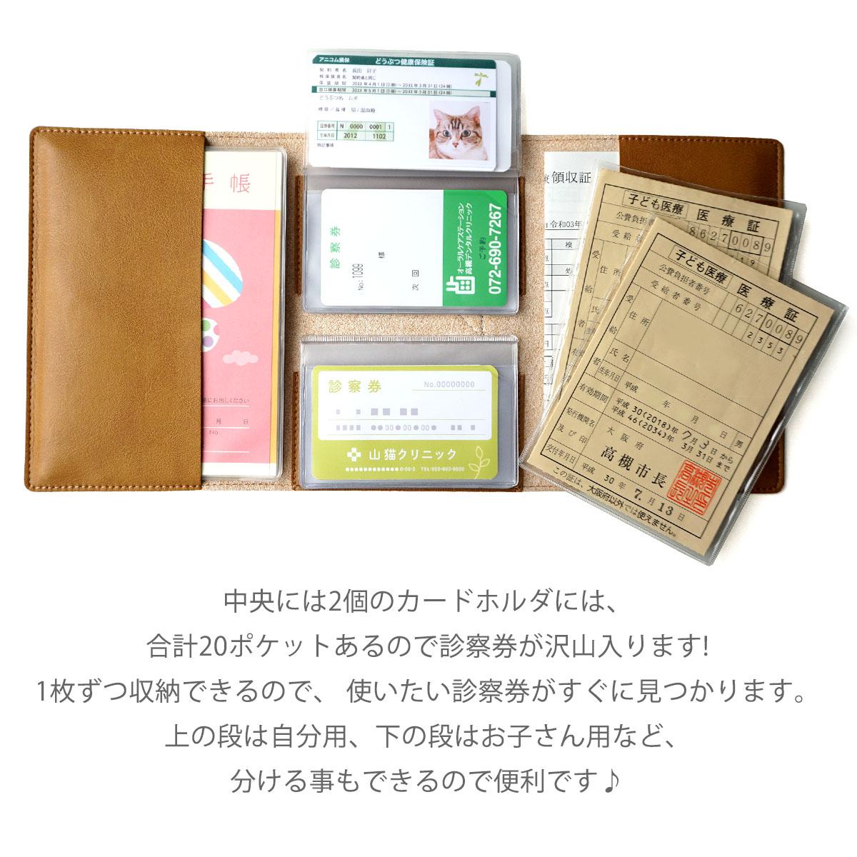 保険証 診察券 お薬手帳 ケース 母子手帳 S A6 対応 対応 健康診断