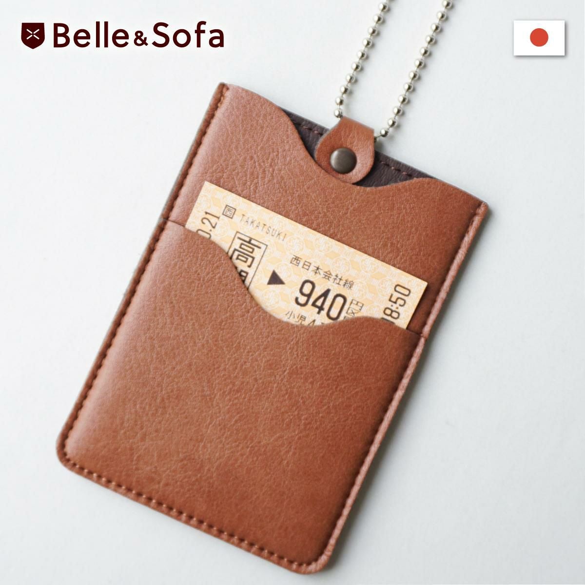 定期入れ ボールチェーン付き パスケース カードケース 定期券 磁気