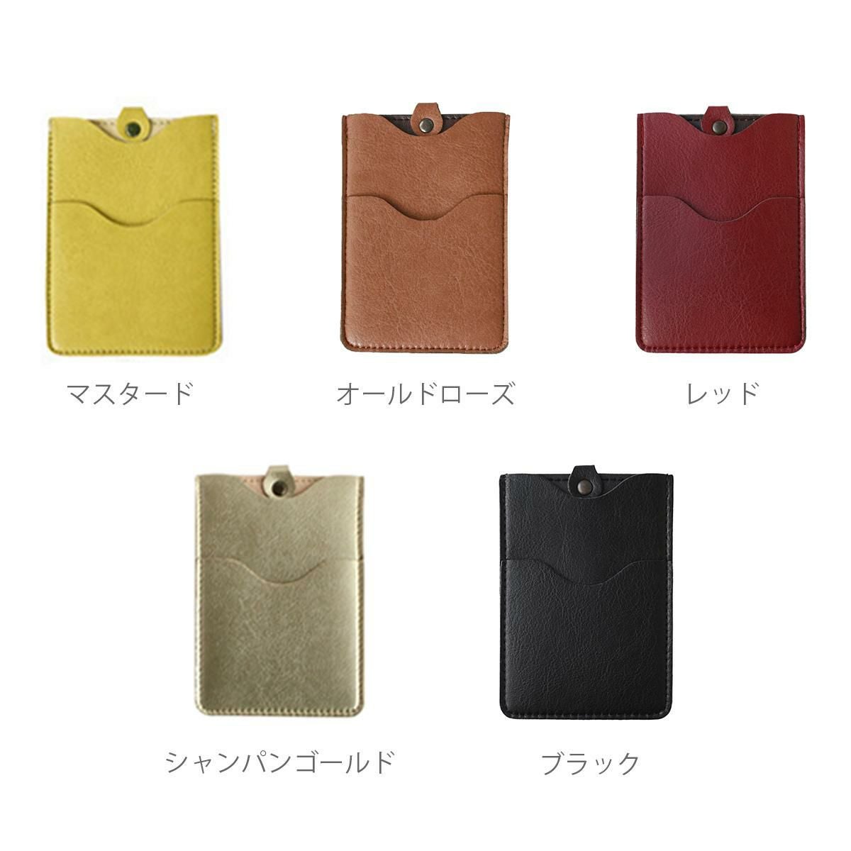 定期入れ ボールチェーン付き パスケース カードケース 定期券 磁気