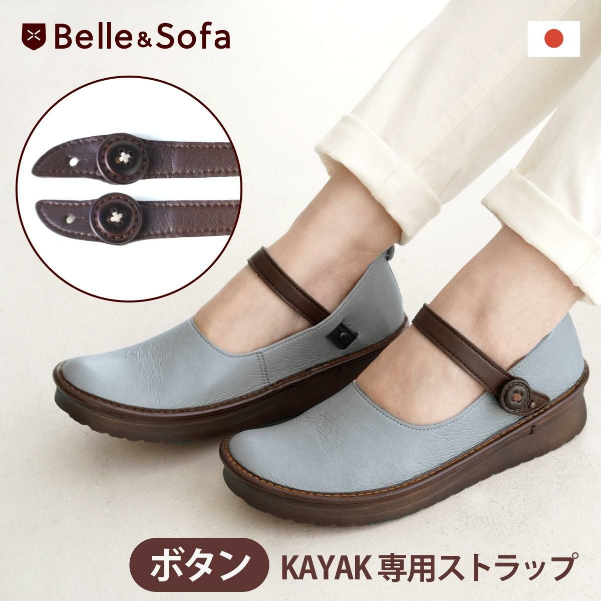 靴/バッグ BELLE 特集 | ≪公式≫ やさしい靴工房ベル
