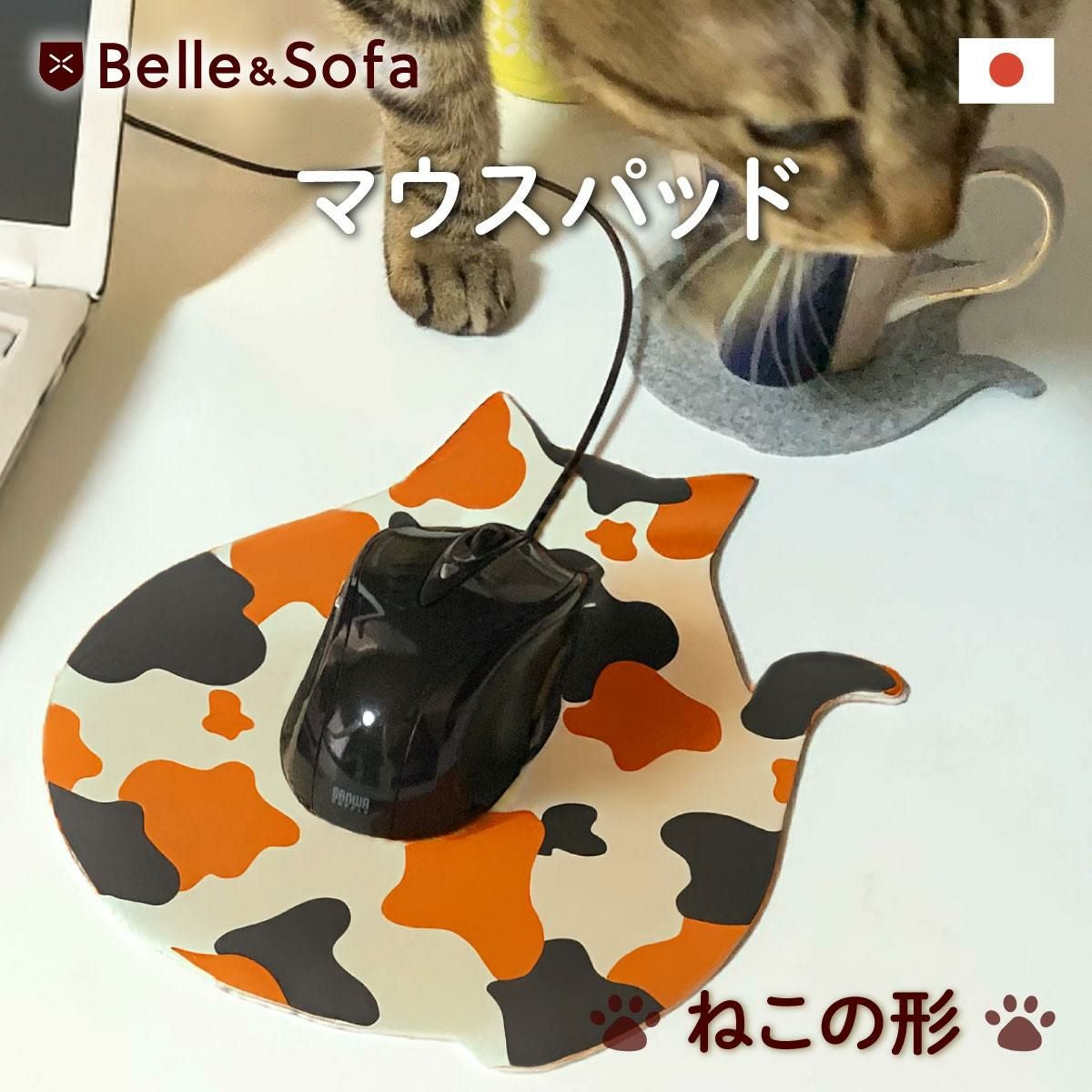 みけねこマウスパッド マウスパッド 三毛猫 ミケ ねこ ネコ アニマル コースター ランチョン