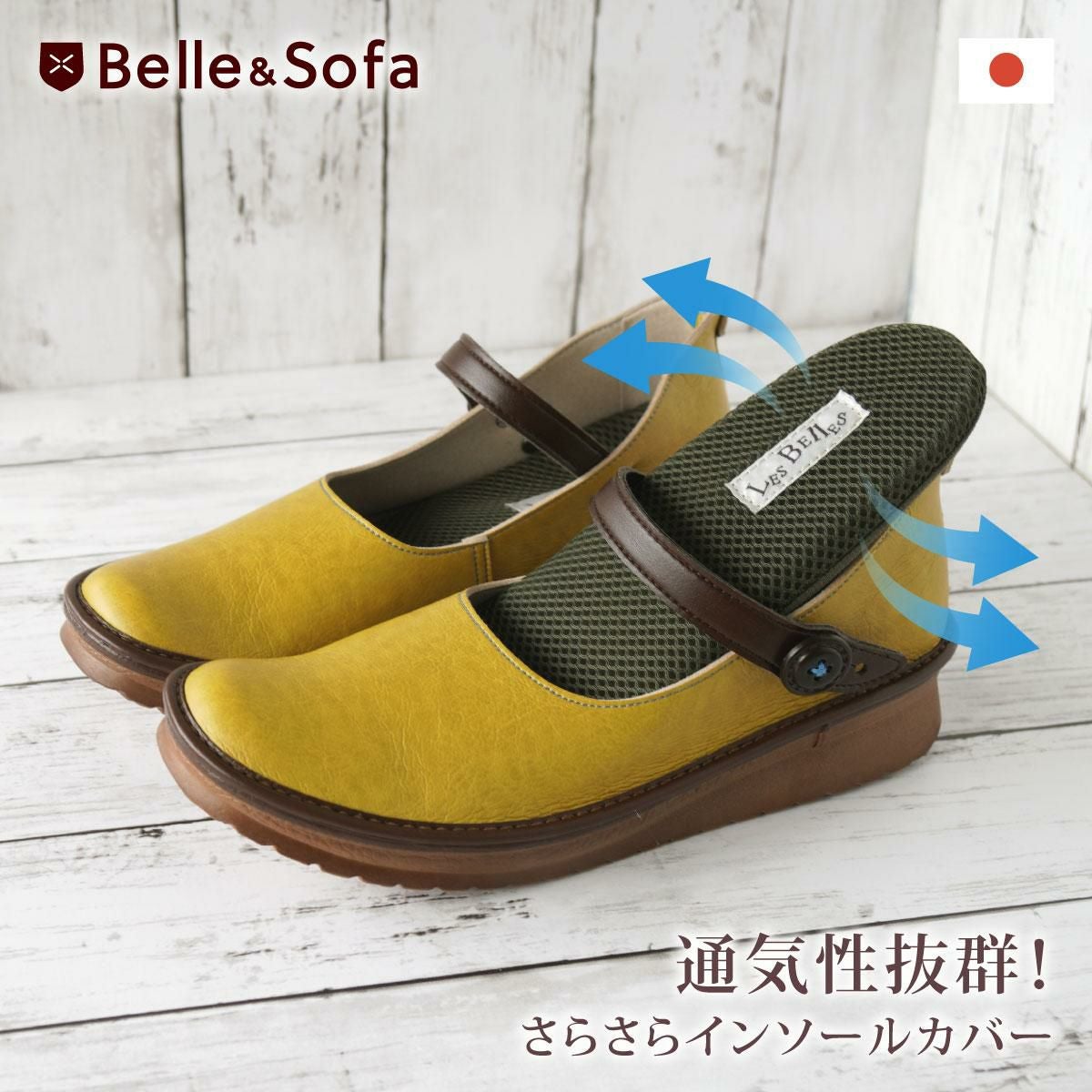 靴/バッグ BELLE BELLE・ベル)スニーカー ぺたんこ 日本製 歩きやすい 疲れにくい