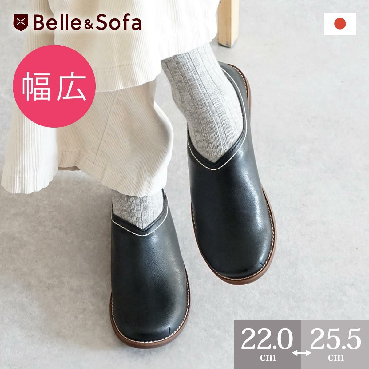 カジュアル | やさしい靴工房 Belle & Sofa