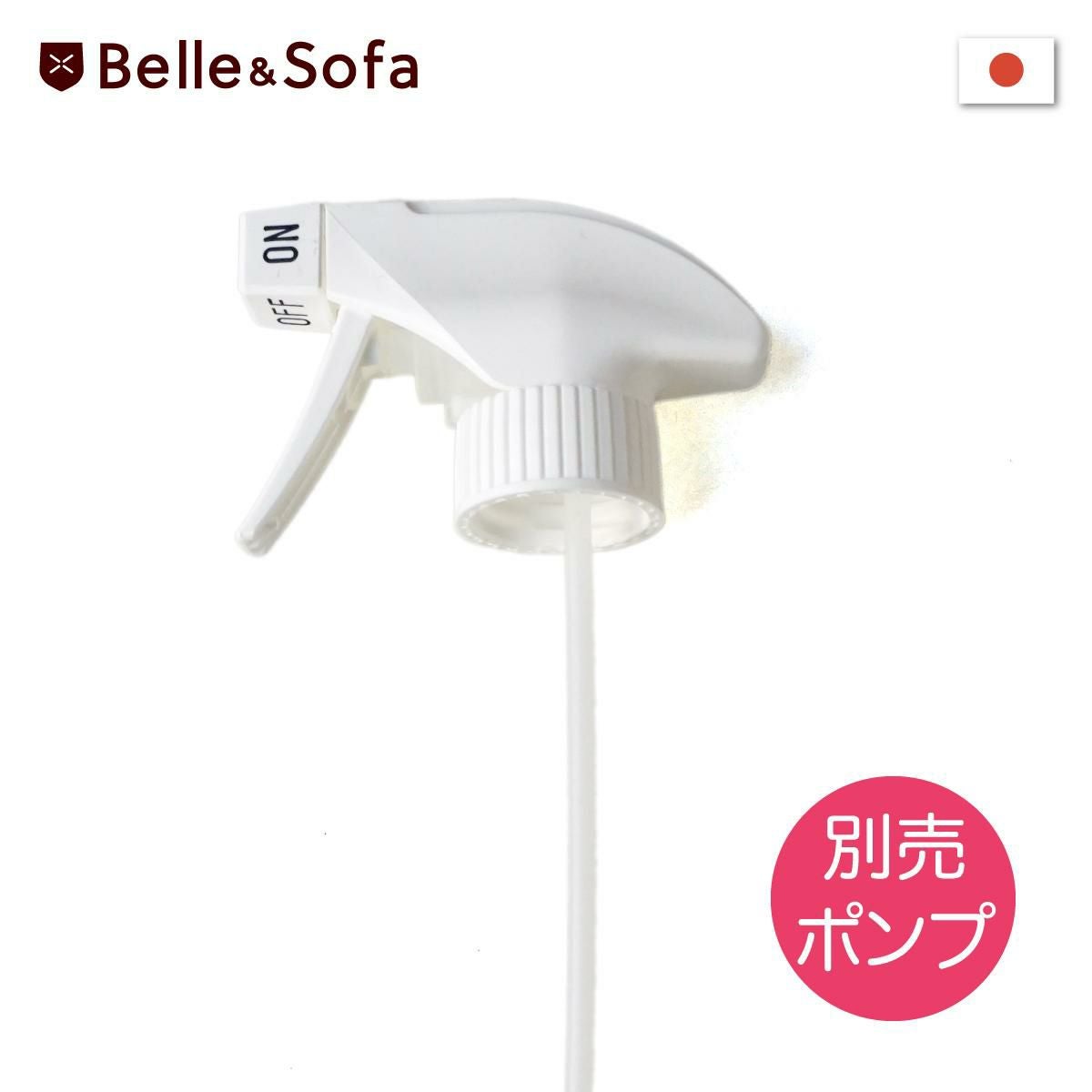 【購入不可】羽霧 撥水スプレーFLICK500 | やさしい靴工房 Belle & Sofa