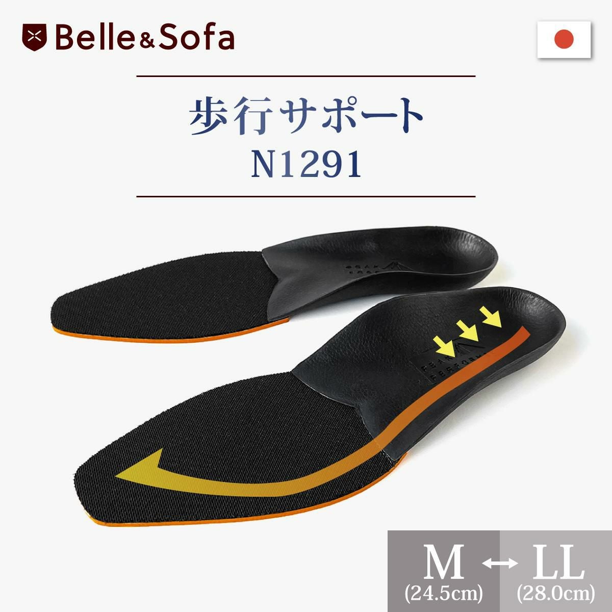 【新品未開封】インベル　ハイパフォーマンスインソール　Mサイズ ≪新製法で性能アップ≫ INVEL（インヴェル）ハイパフォーマンス