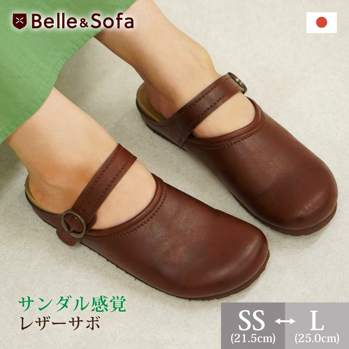 スムースサボ コンフォートシューズ スリッポン サボサンダル