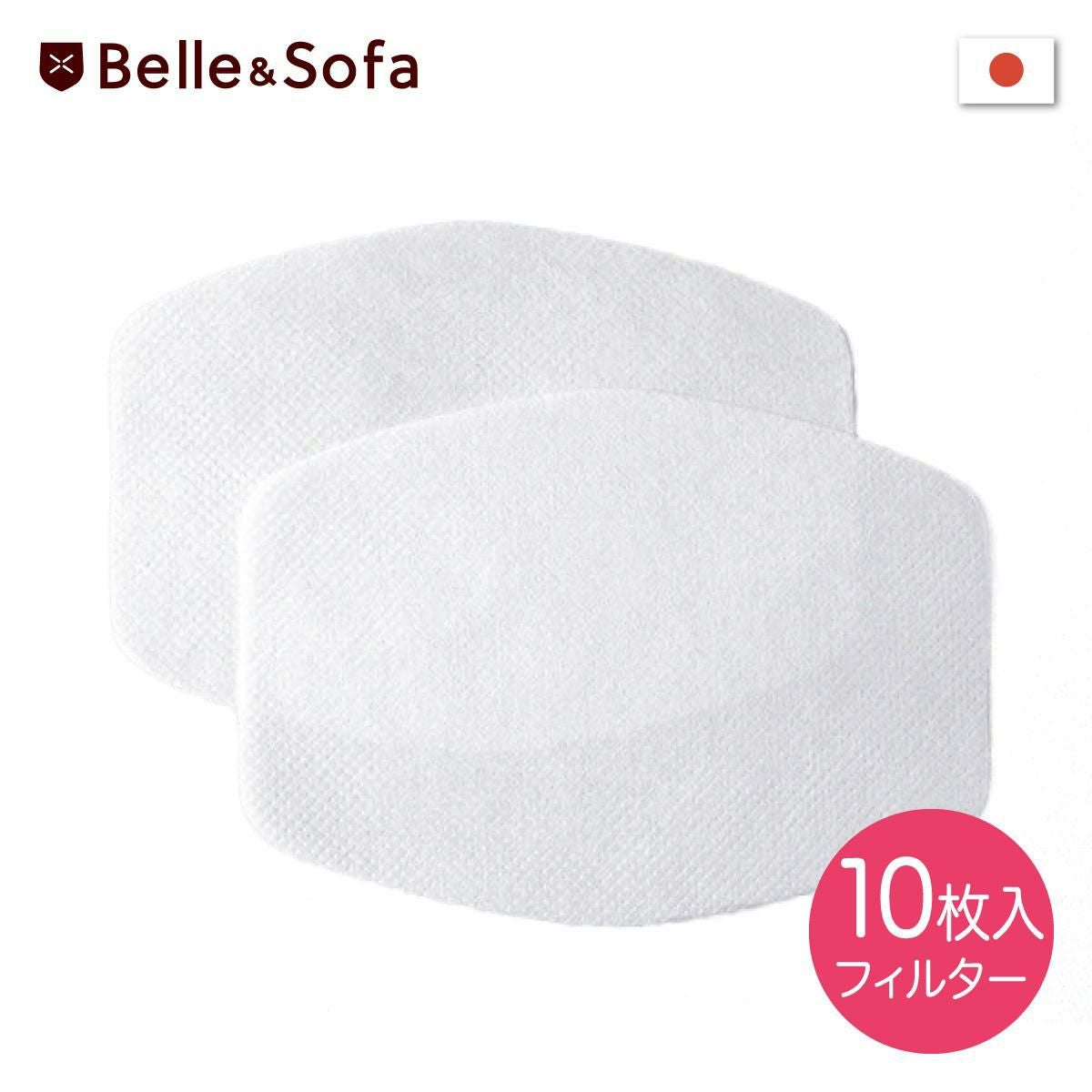 20%OFFセール】 マスク用三層フィルター 10枚セット ウイルス飛沫を