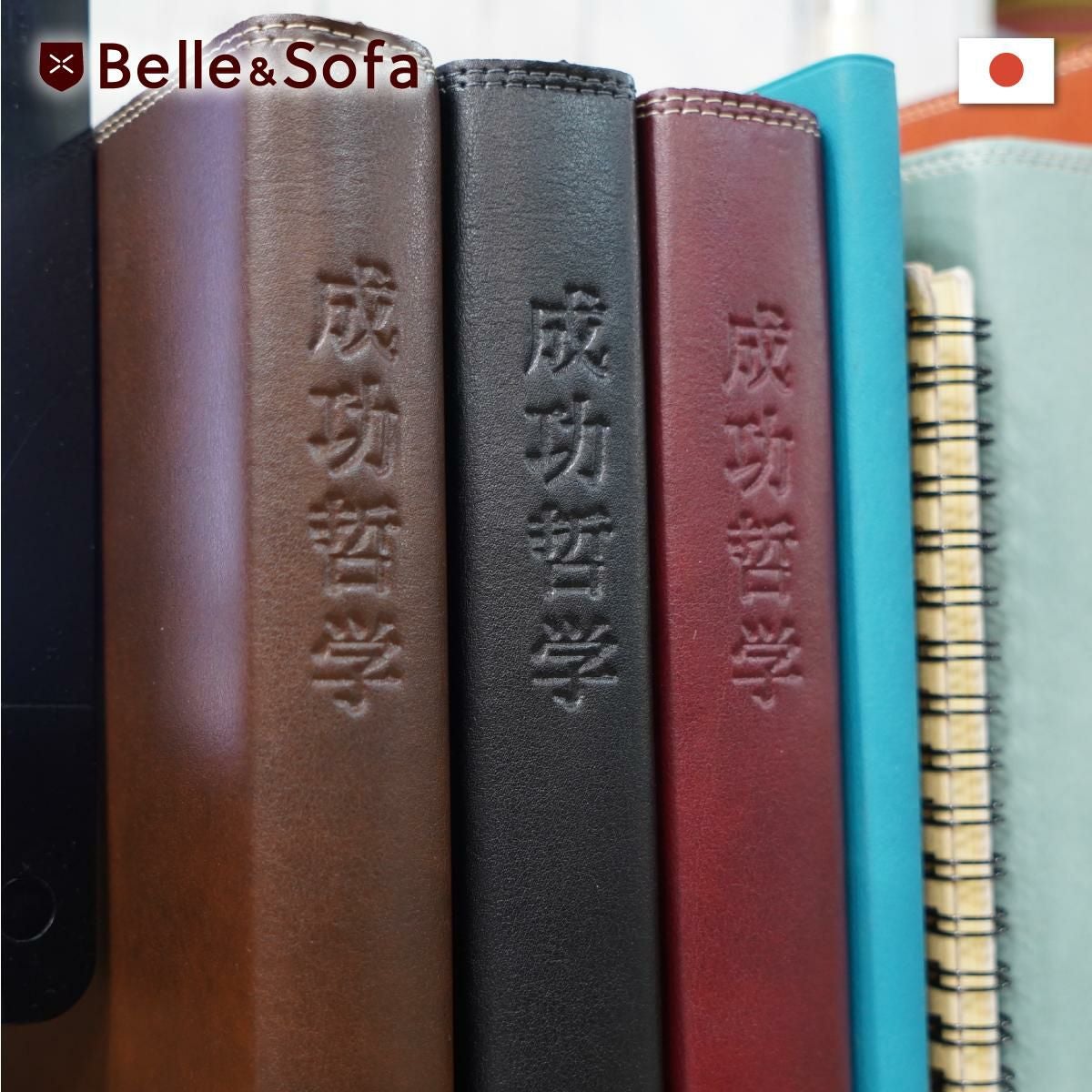 ブックカバー 新・完訳 成功哲学 アチーブメント出版 専用 青木仁志