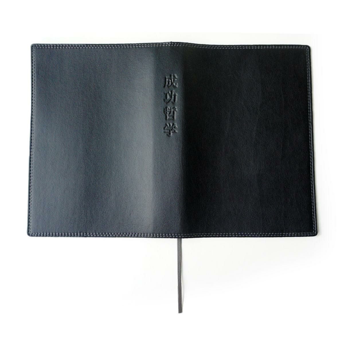 ブックカバー 新・完訳 成功哲学 アチーブメント出版 専用 青木仁志