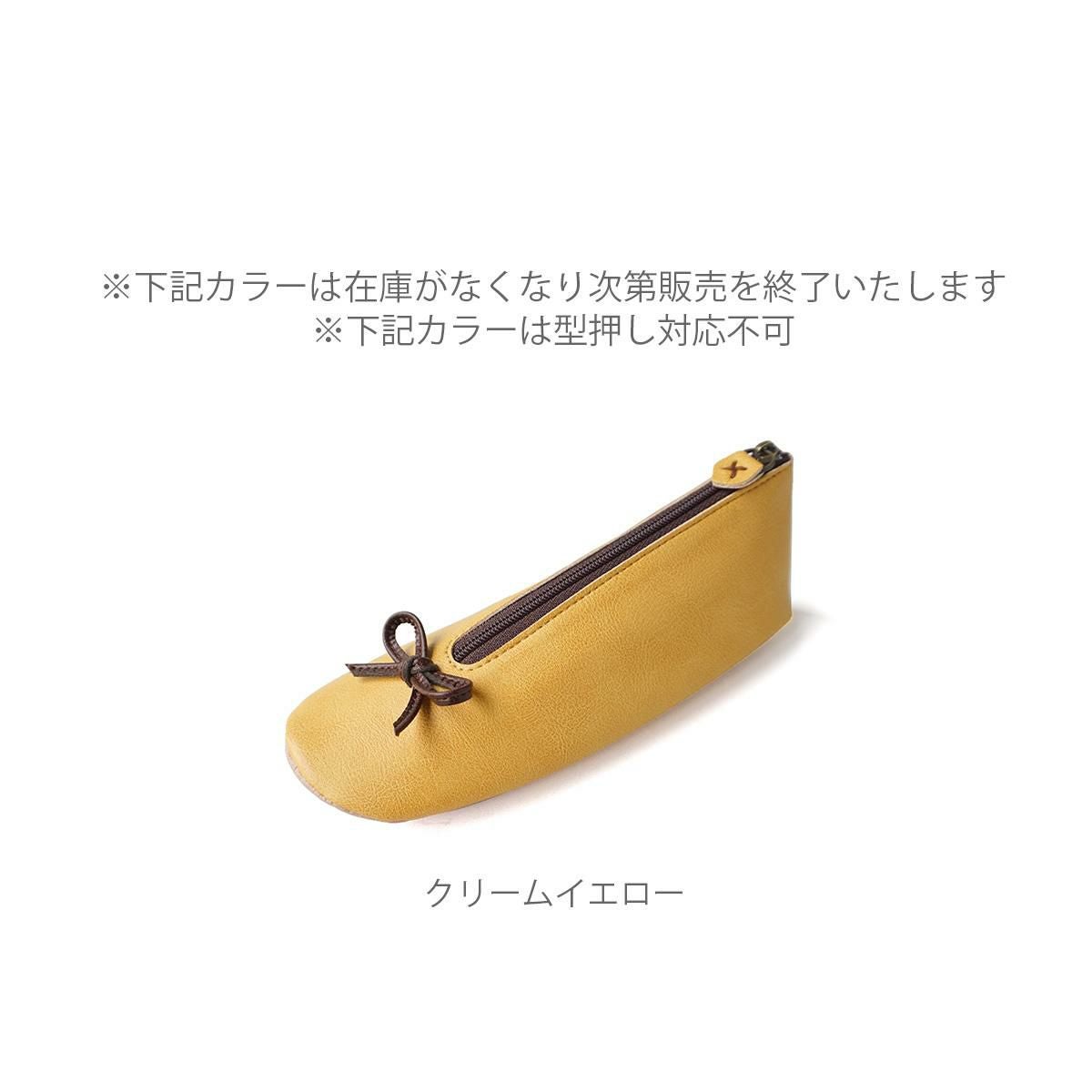 ペンケース おしゃれ 大人 高校生 コンパクト 靴型 バレエシューズ型