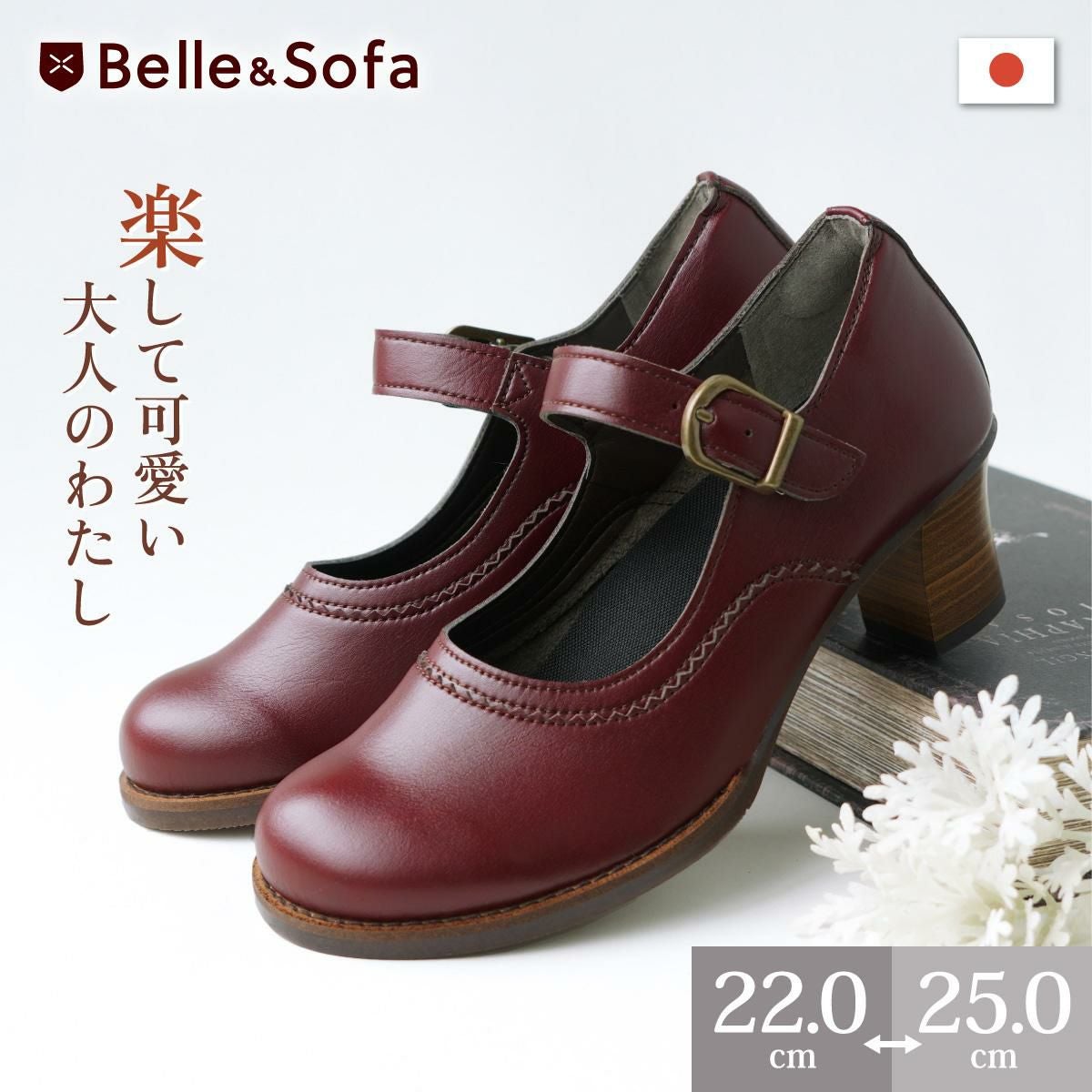 パンプス 痛くない 柔らかい 歩きやすい 走れる ストラップ 6cmヒール