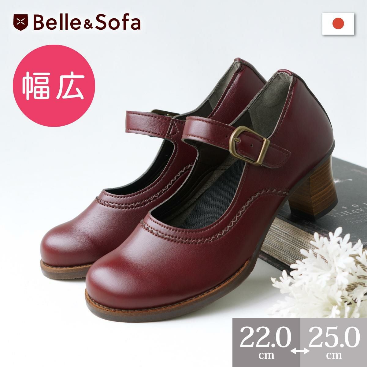 幅広特注】パンプス 痛くない 柔らかい 歩きやすい 走れる ストラップ