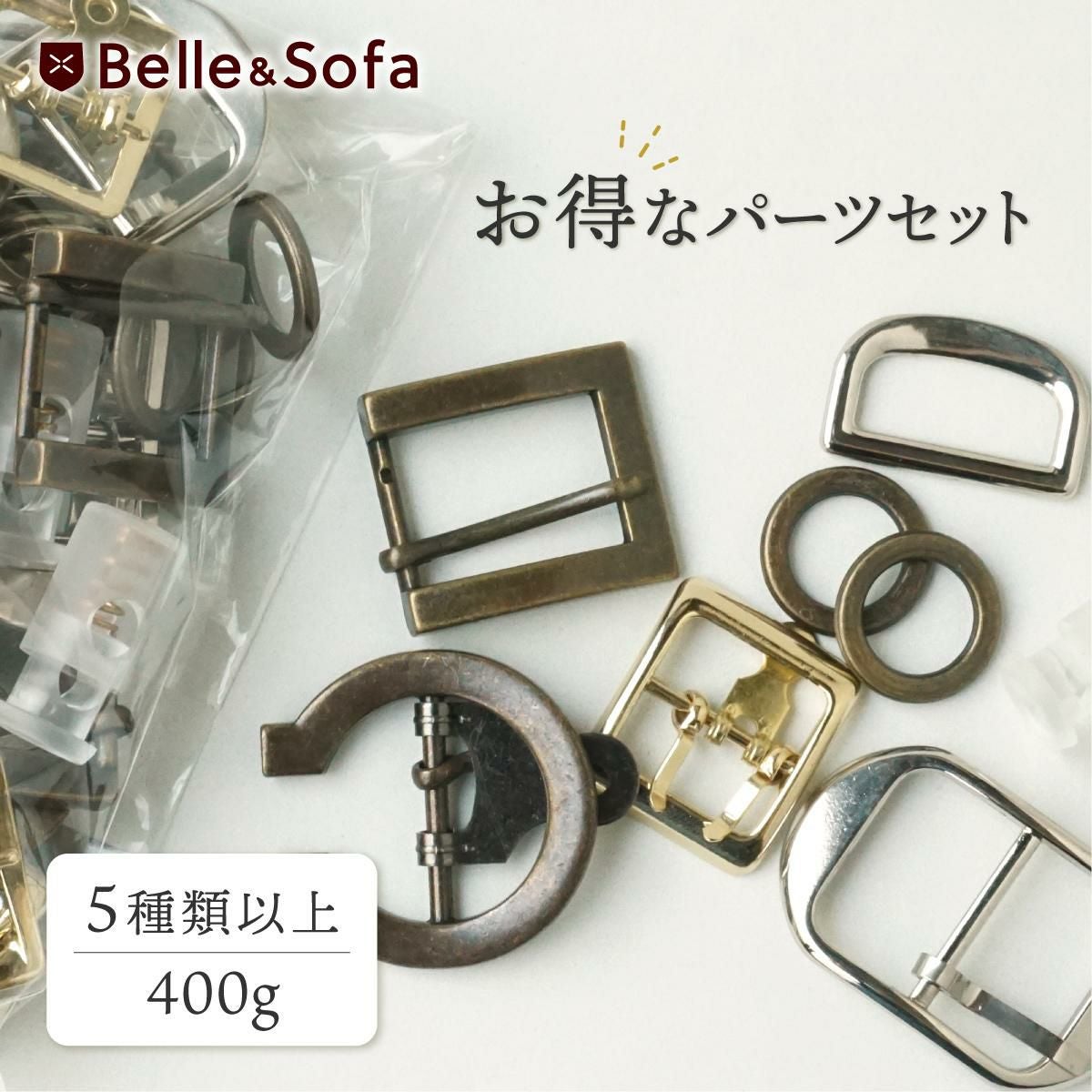 訳あり 金具 詰め合わせ 尾錠 紐ホルダー バックル ハンドメイド お得