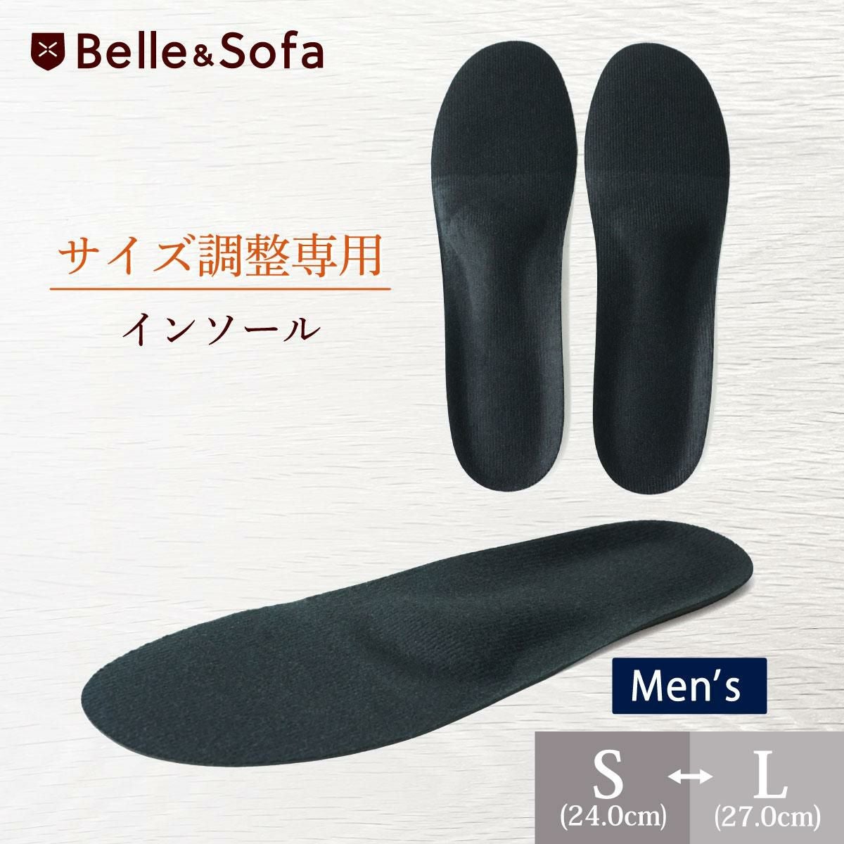 靴用品 | やさしい靴工房 Belle & Sofa