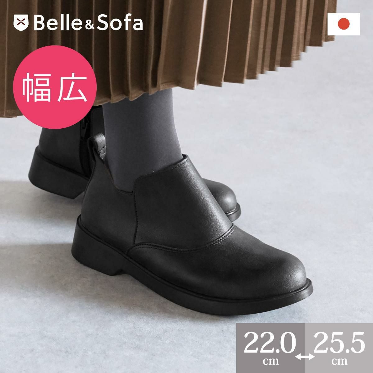 ブーツ 歩きやすい レディース | ≪公式≫ やさしい靴工房ベル