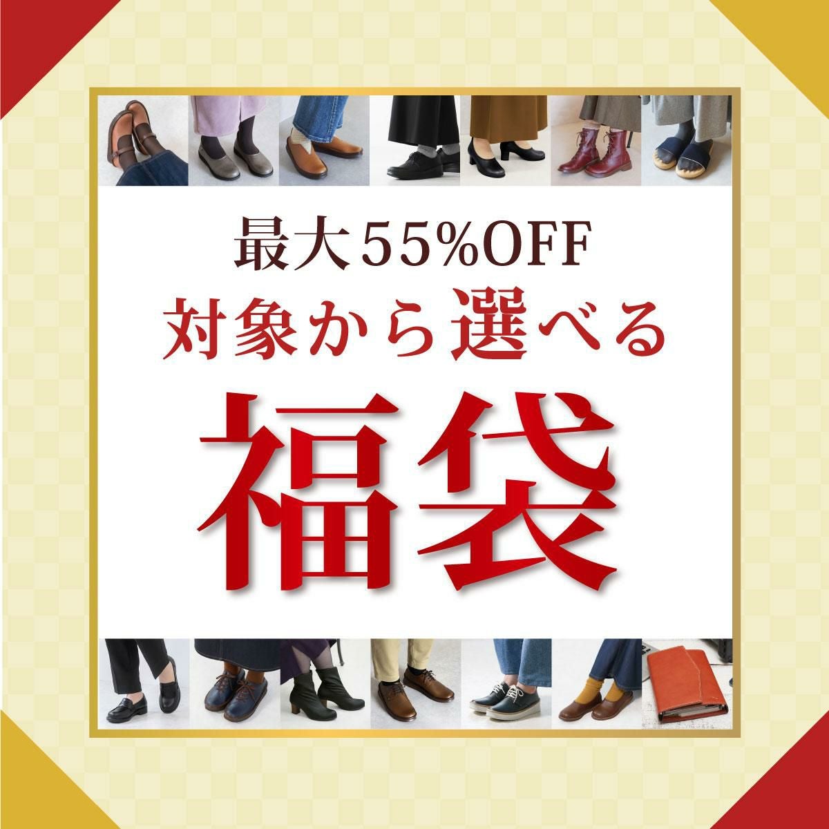 セール | ≪公式≫ やさしい靴工房ベル