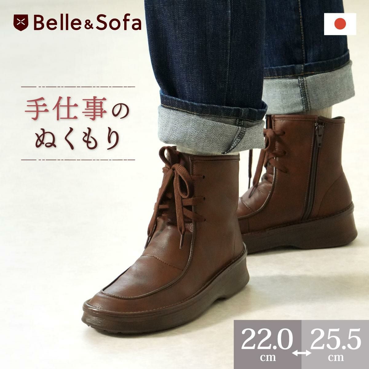 フラットシューズ レディース | ≪公式≫ やさしい靴工房ベル