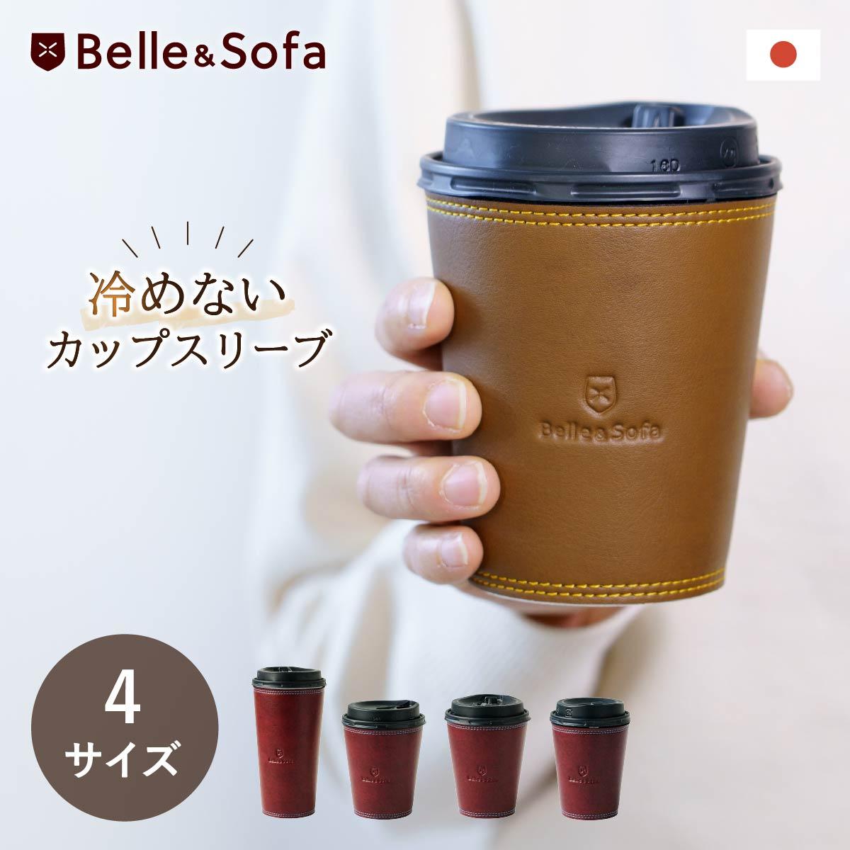 その他 | やさしい靴工房 Belle & Sofa
